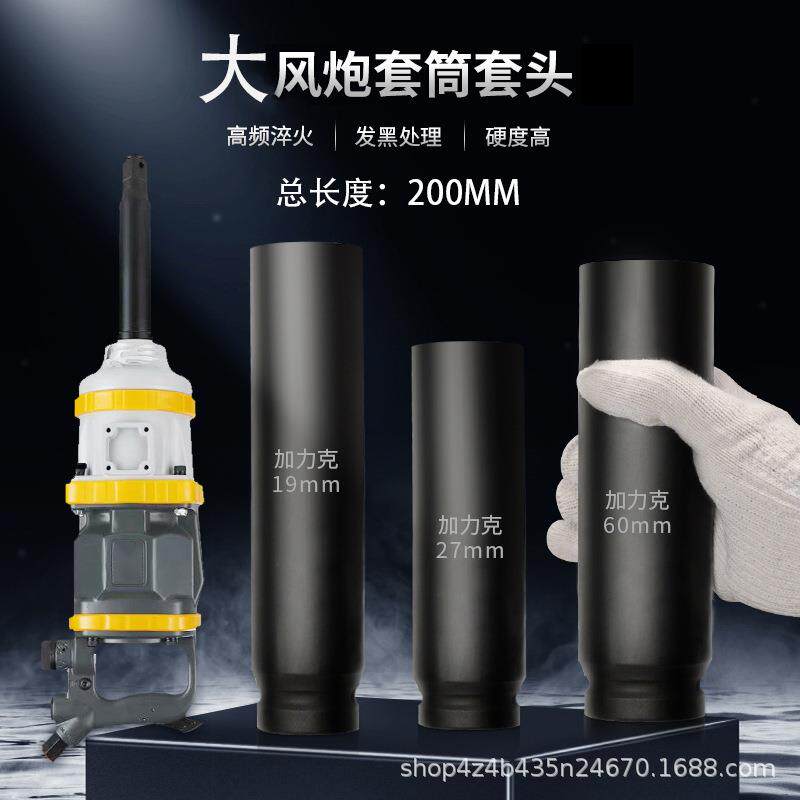 巜1寸加长六角套筒20厘米大风炮电动扳手加深孔加厚重型特长200m