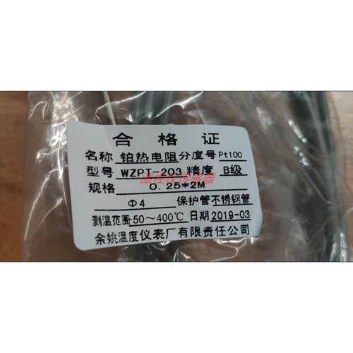 余姚温度仪表厂铂热电阻WZPT-203高精度感测器全不锈钢监视器