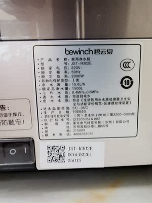 碧云泉净水器怎么样讲一讲体验心得感受