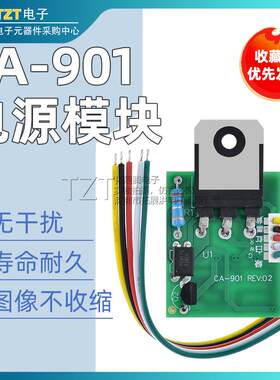 CA-901 通用46寸以下液晶电视 开关电源 直流取样电源模块