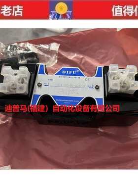 台湾帝富DIFU电磁阀DF-G03-3C5-DL-AC220V DF-G03-3C5-DL-DC24V