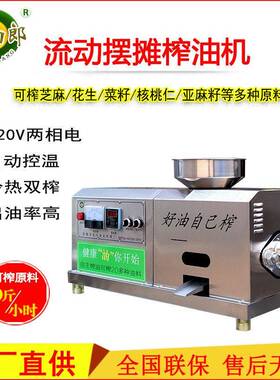 全自动榨油机油坊花生炸油机核桃芝麻香油机中型家用商用油坊