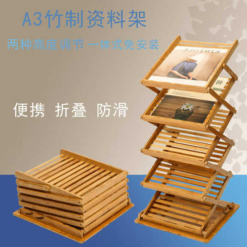 客厅架a3架架杂志落地书架a4室置物风展示折叠资料ins收纳报刊架