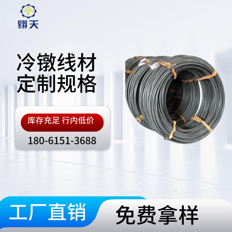 冷镦合金钢线材10B21规格2.5~14.0mm退火线硼钢冷墩钢实心