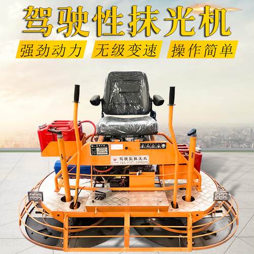 汽油座驾磨光机一键式电启动设备适用厂房工地停车场各场地抹光机