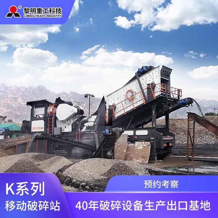 黎明重工移动颚式破碎站移动式煤炭粉碎机移动石头粉碎机视频