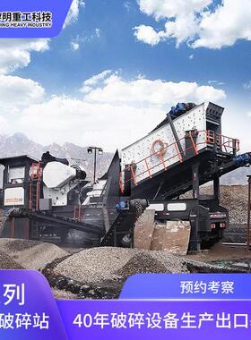 黎明重工 现场破碎 移动石头破碎机 车载式石子粉碎机视频