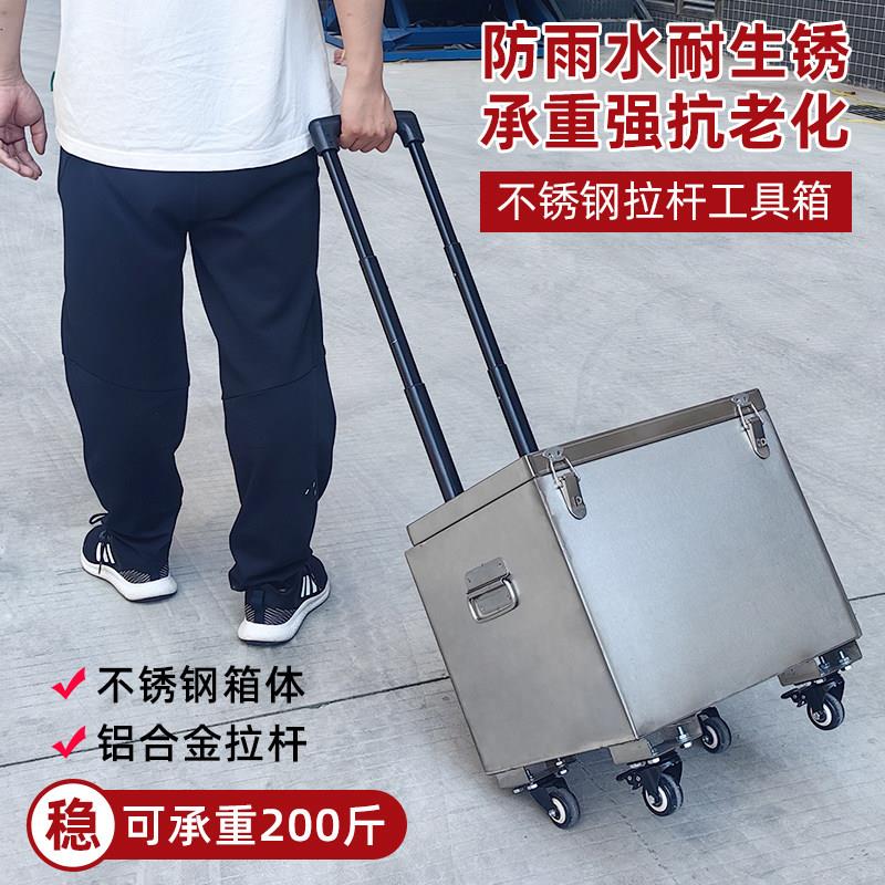 不锈钢行李箱五金工具箱收纳箱带滑轮箱子储物方箱拉杆工具包定制