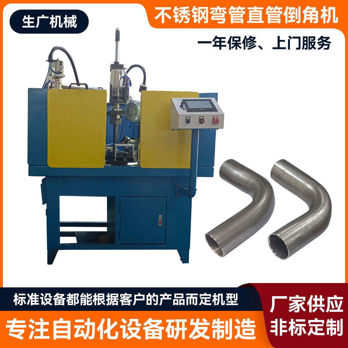 不锈钢弯管直管倒角机定制金属修边倒角去毛刺机金属管坡口机