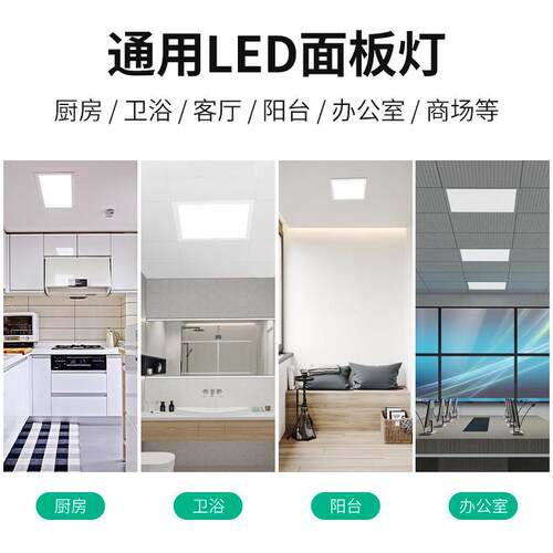 上海亚明面板灯300X1200天花平板灯盘600600厕所LED高亮度款超亮