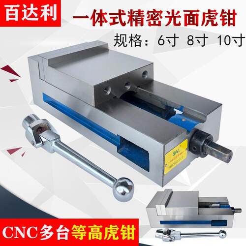 协威光面式虎钳床铣角固磨式夹钳NC10寸面精虎钳台钳平CDS口大钳