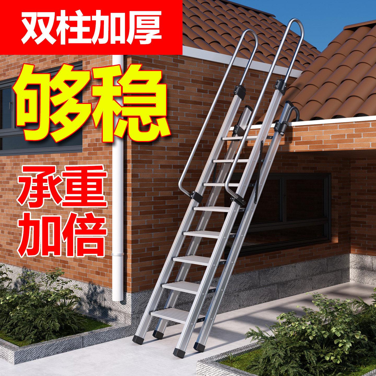 铝合金爬梯安全扶手梯楼顶双柱阁楼梯登高室外防滑20cm踏板室外梯
