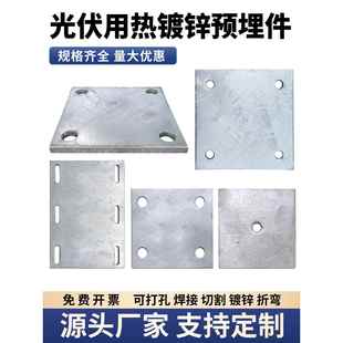 方管立柱热镀锌底板光伏支架专用预埋件钢板焊接件带腿本色加筋板