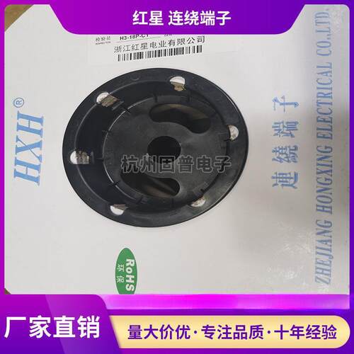红星接插件 63090-RT连带端子压线簧片HX63090-RT 5000/盘 竖带