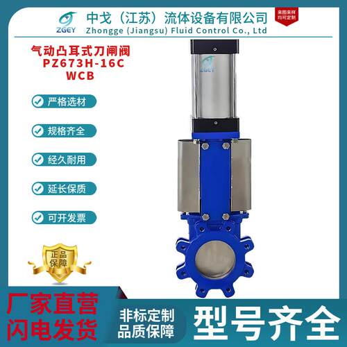 气动软密封梅花型刀闸阀PZ673X-10QDN300耐磨排渣煤粉灰渣浆液阀