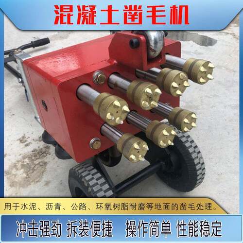 手扶式11头高速公路凿毛机混凝土路面凿地机桥梁气动挠地机