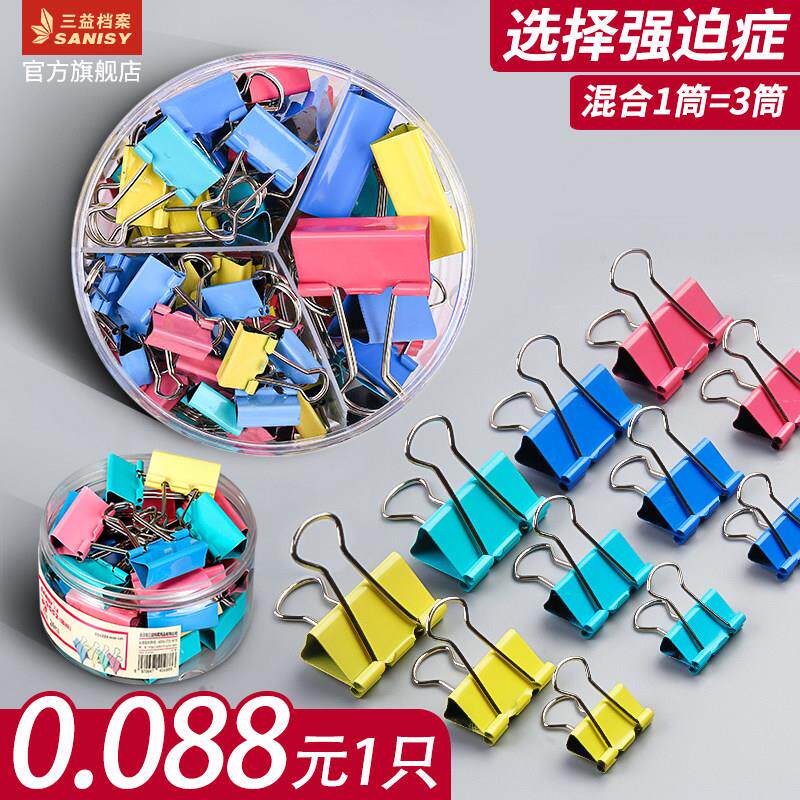 彩色长尾夹办公用品收纳大中小号燕尾夹混装32mm夹子文具多功能凤