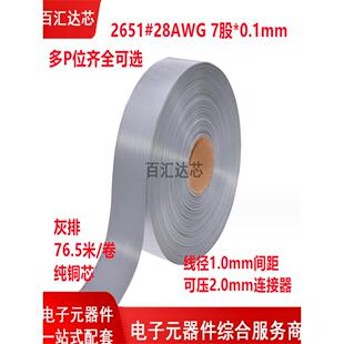 FC扁平排线 2.0灰排线 FC压线头10P/14/16/20/26/30/34/40/50/60P