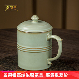 汝窑办公杯带盖茶杯复古景德镇陶瓷品茗主人杯开片可养青瓷礼盒装