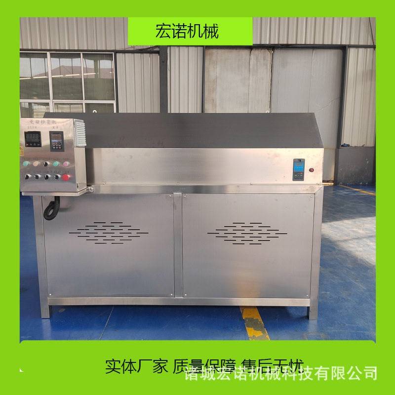 全自动滚筒炒货机电磁加热辣椒香辛料炒锅商用芝麻炒货机