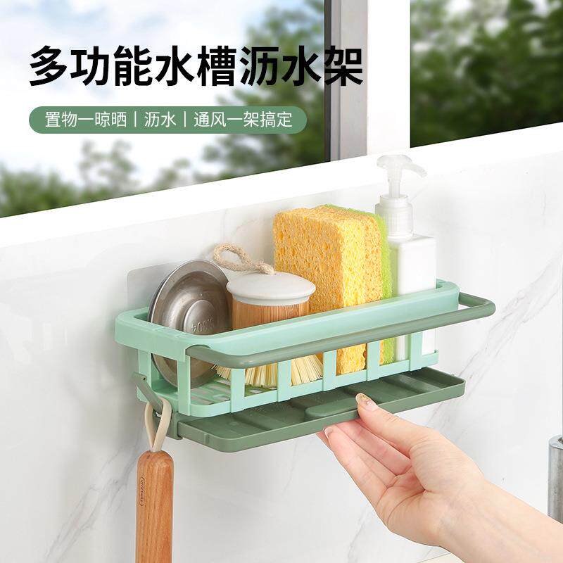 厨房抹布架收纳架沥水免打孔置物架壁挂式调料架子家用沥水篮水槽
