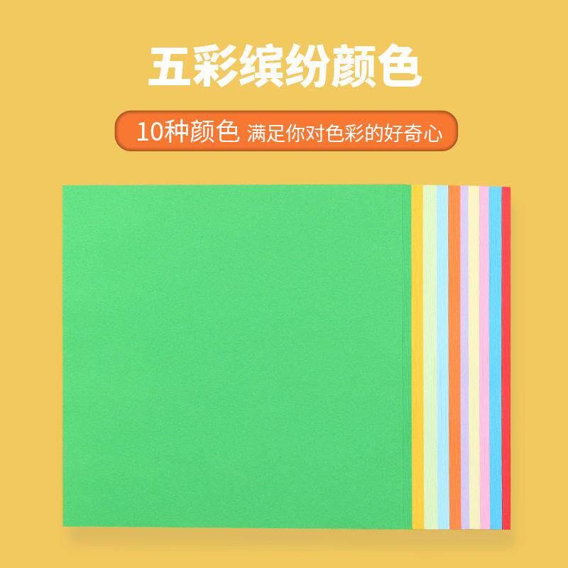 中盛画材8K彩色硬卡纸4开双面DIY儿童折叠手工卡纸折纸贺卡纸200g