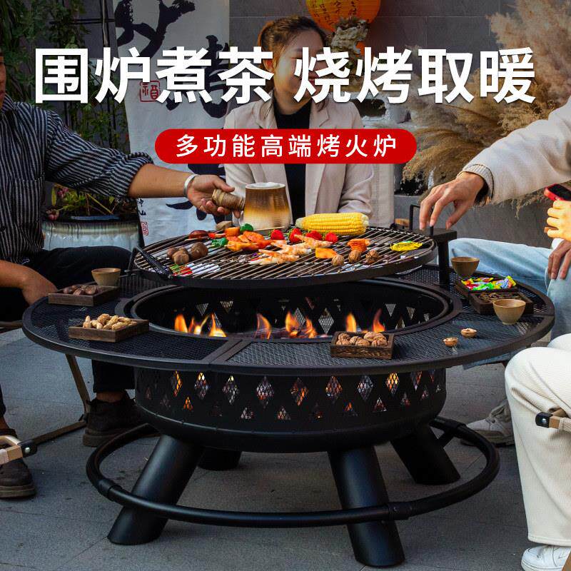 室外围炉煮茶烤火炉套装篝火烧烤桌取暖炉庭院烧烤炉盆户外烧烤架