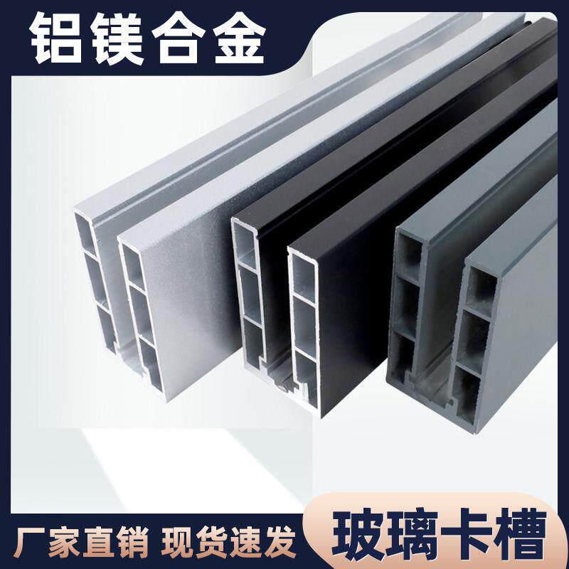 无框玻璃卡槽U型卡槽铝合金型材阳台扶手阁楼室外明装固定玻璃栏
