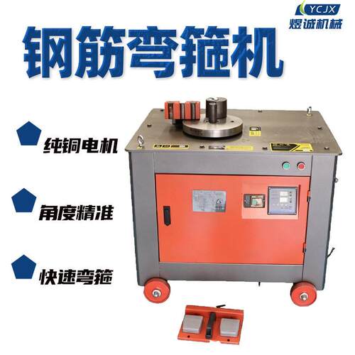 GF系列钢筋弯箍机加重型建筑钢筋加工设备箍筋弯筋机源头工厂直供