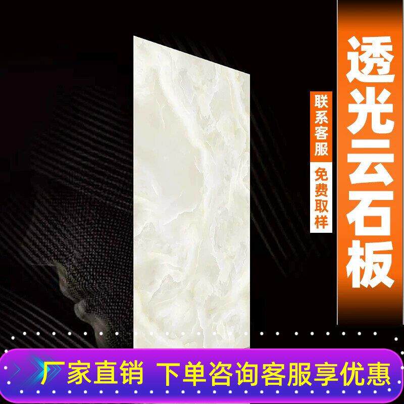 亚克力透光板雪花石树脂板人造石台面装饰板吧台发光板透光云石板