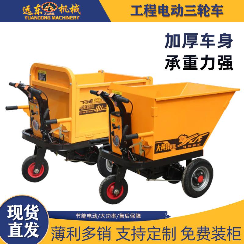 手推方斗三轮车电动工程车灰斗车建筑工地混凝土工程三轮车翻斗车