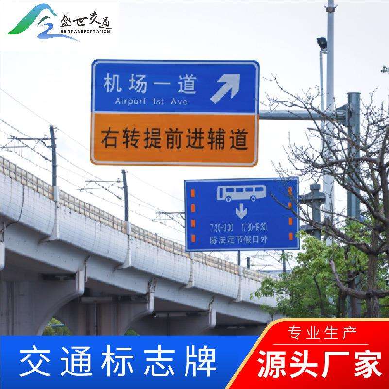 交通标志牌路牌警示牌限速限重限高牌铝反光广告牌公路指示牌