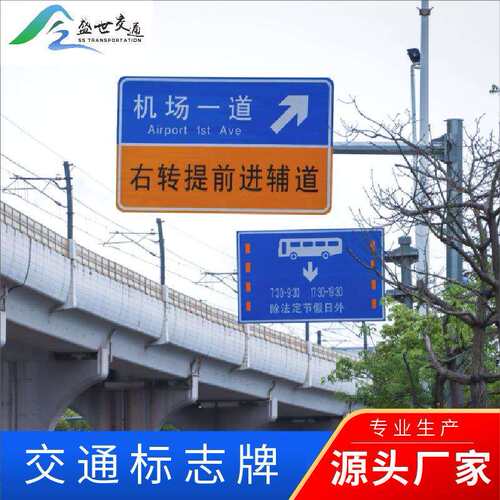 交通标志牌路牌警示牌限速限重限高牌铝反光广告牌公路指示牌