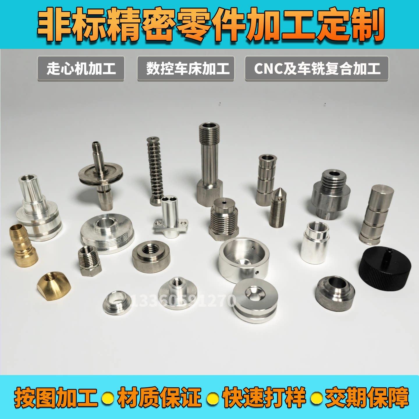 走心机加工细长轴精密五金小件加工数控车床车铣复合五金零件加工