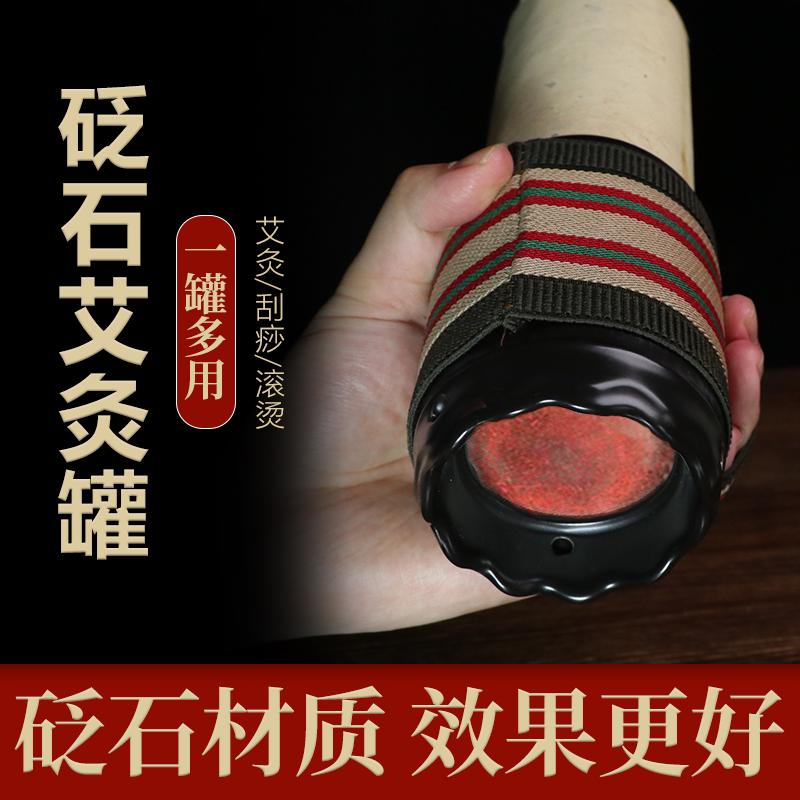 砭石艾灸罐艾灸馆专用工具大全艾灸盒随身灸家用 艾灸筒艾灸器具