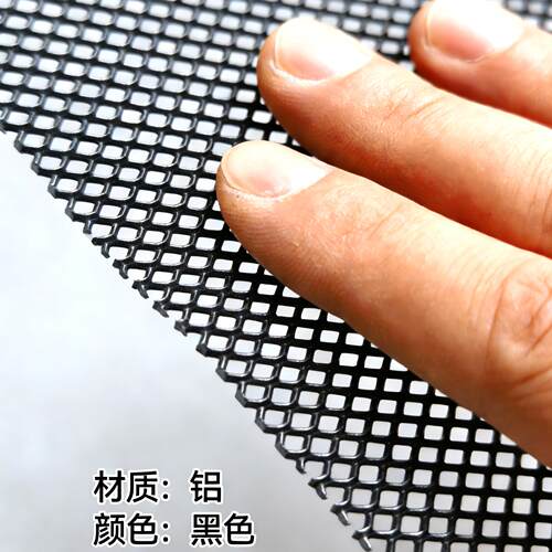 通风散热铝板网 黑色加厚菱形小孔防蚊网金属防虫网格 定制音响网