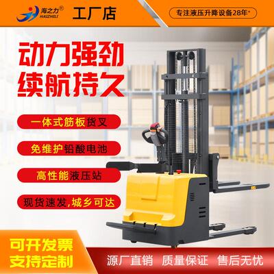 海之力1.5吨全电动堆高车电动叉车液压升高装卸车2吨升降forklift