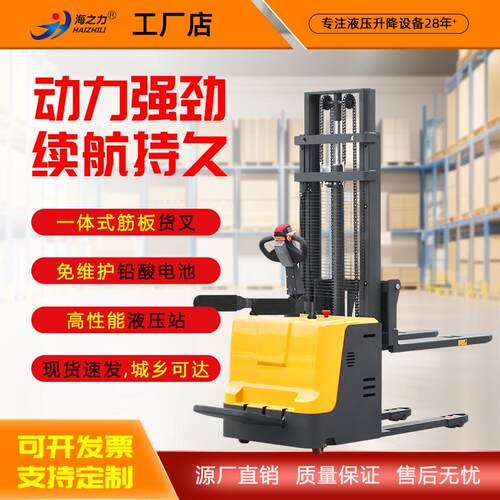 海之力1.5吨全电动堆高车电动叉车液压升高装卸车2吨升降forklift