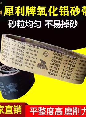 犀利砂带915/610*100手提式坦克机抛光木工金属打磨沙带条去毛刺