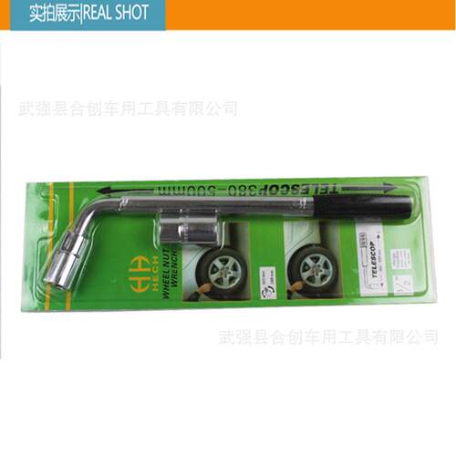 现货供应 汽车轮胎扳手 伸缩轮胎扳手 插卡装C 汽车维修工具