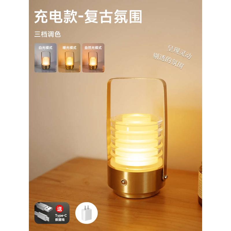 手提小夜灯充电式创意氛围台灯卧室复古床头灯轻奢水晶灯伴睡眠灯