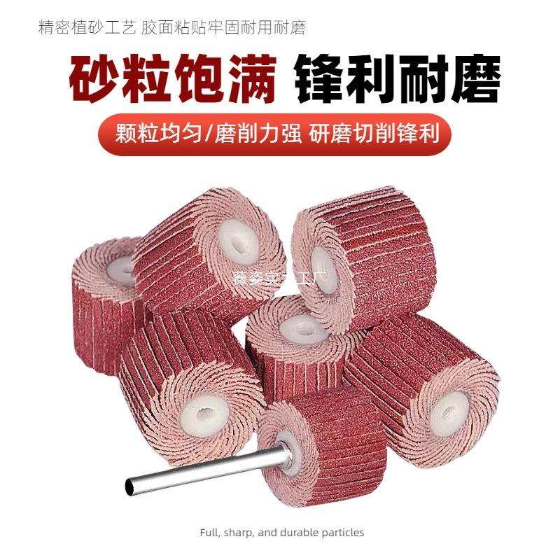 3mm活柄百叶轮打磨头百页电磨头6mm活柄磨头带柄砂纸抛光轮砂布轮