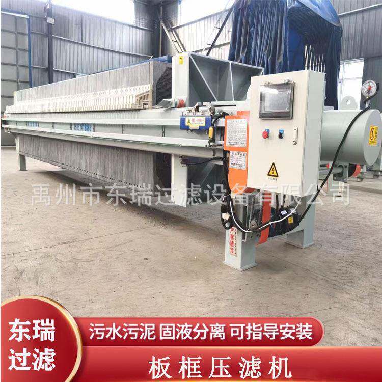 工业压滤机电镀废水化工污水过滤设备高压隔膜厢式压滤机