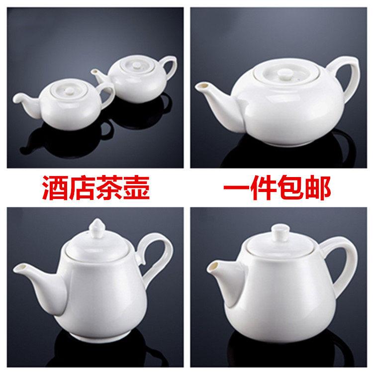 家用大号小号白瓷茶具陶瓷茶壶饭店高温茶水壶酒店饭厅大容量单壶