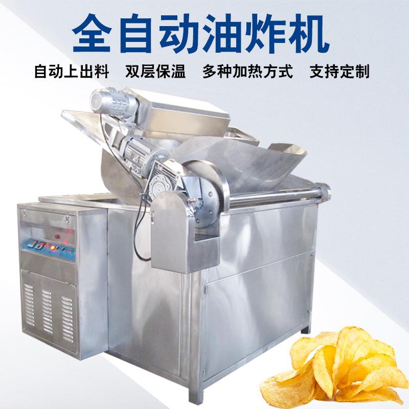 蜜三刀油炸机上出料不糊锅双层保温304不锈钢材质商用蚕豆油炸机