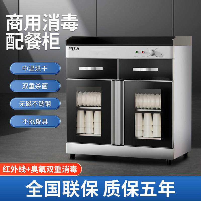 商消毒用柜平面层架大理石酒店厢火锅包店饭CKCJ75店多备功能配餐