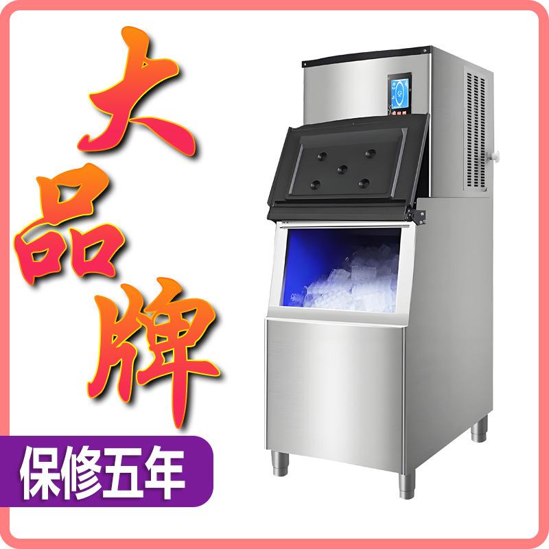 商用制冰机全自动奶茶店大型冰块制作机分体式酒吧方冰