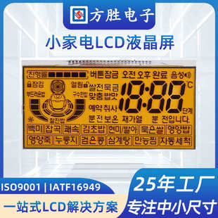 小家电 直供液晶屏屏 橙色 显示屏厂家htn 段电饭煲 屏lcd码