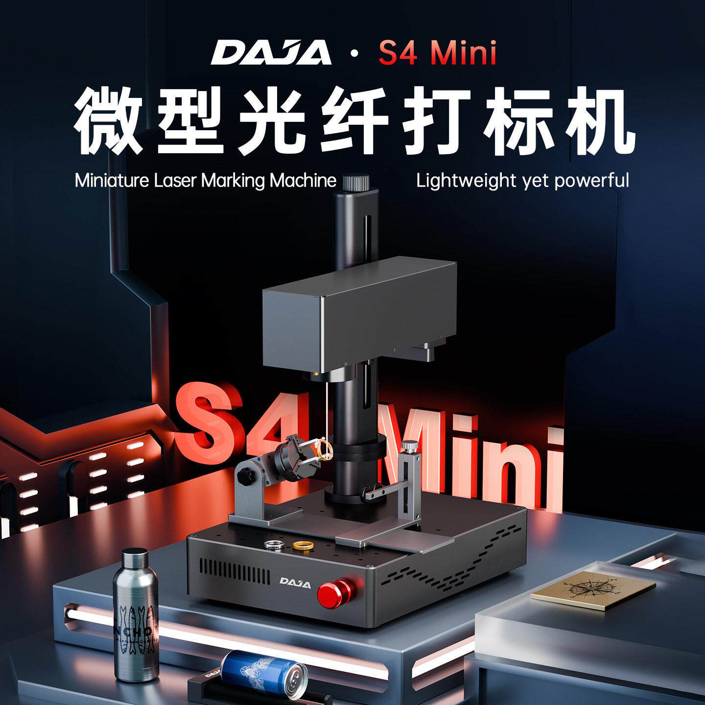 2026新款雕将S4mini光纤激光打标机金属塑料镭射雕刻机铭牌刻字机