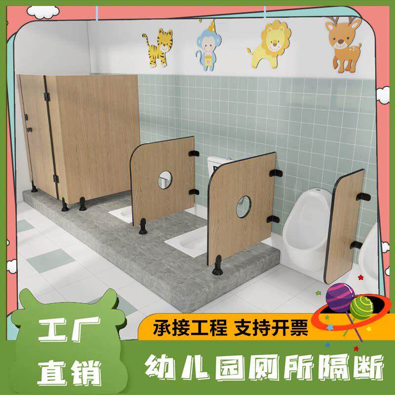 幼儿园厕所挡板儿童公共卫生间木纹隔断板彩色马桶小汽车蹲坑隔板